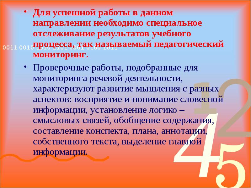 Направлять нужно. В данном направлении. Именно в данном направлении. Обогащение проверочное.