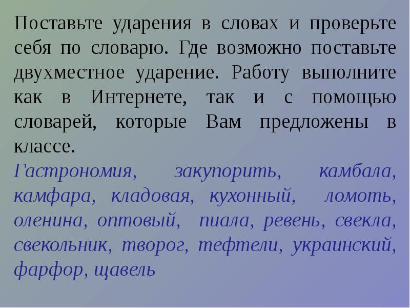 Слова русского языка как зеркало нашей истории проект 7 класс на тему по родному языку