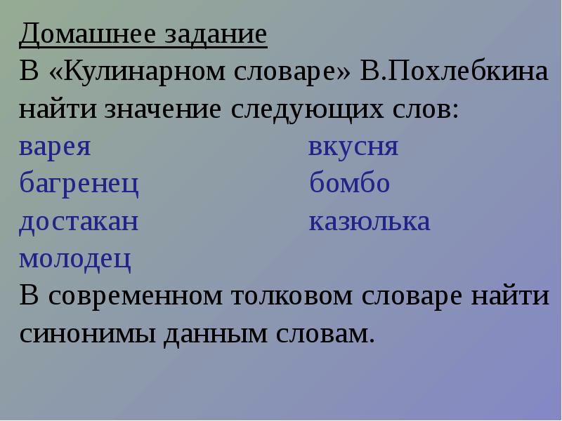 Объясните значение следующих слов. Молодец синоним. Синонимы к слову молодец. Молодец синоним к мужчине. Заменить слово молодец.