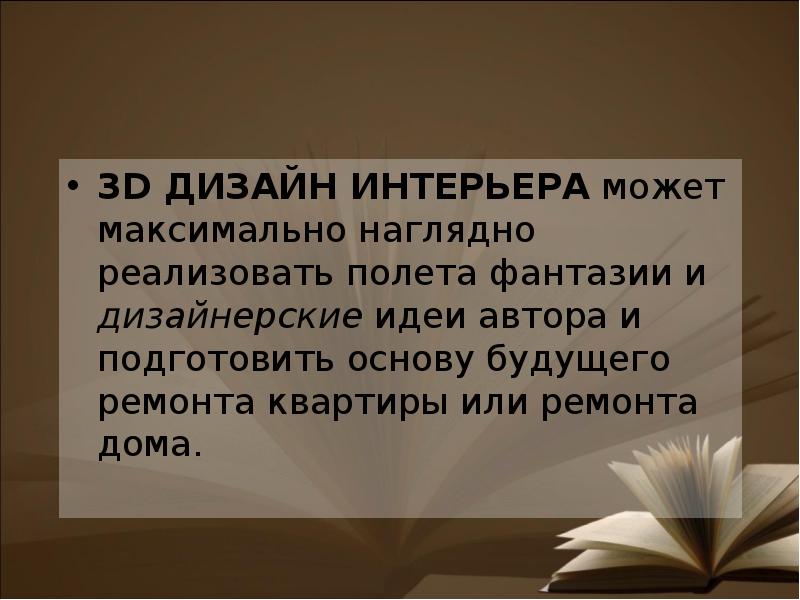 Максимально образно. Максимально образно