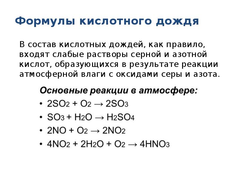 Оксид азота 2 кислотный оксид
