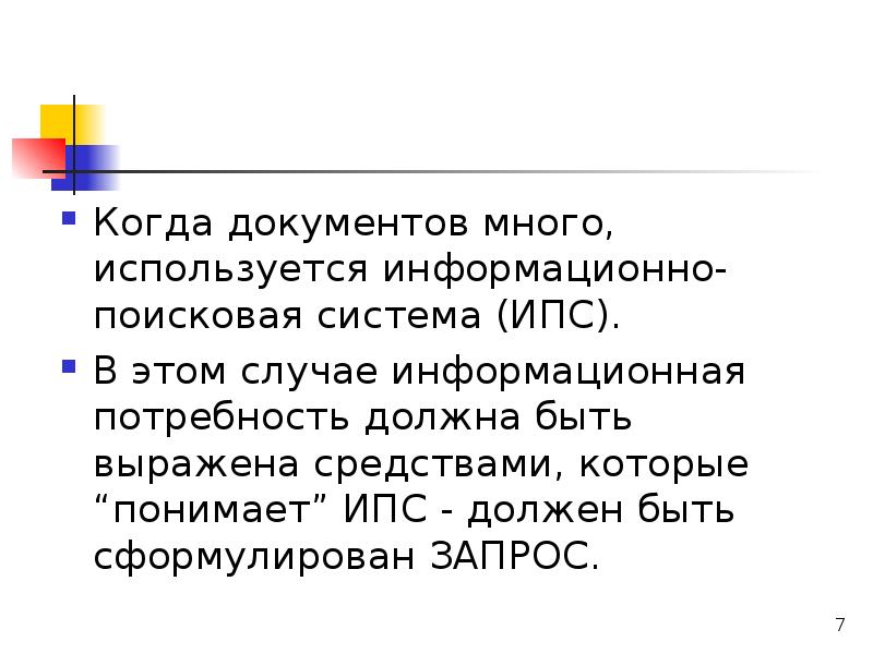 Может быть использована для многих. Может быть использована для многих