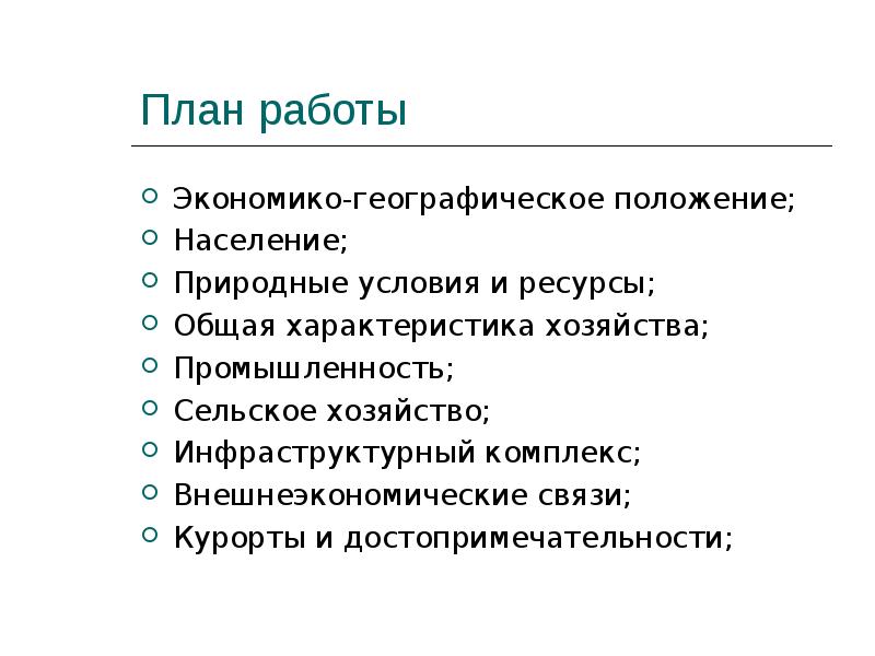 Положение население. Экономико географическая характеристика Португалии. Промышленность Португалии презентация. Португалия особенности экономико географического положения. Особенности ЭГП Португалии.