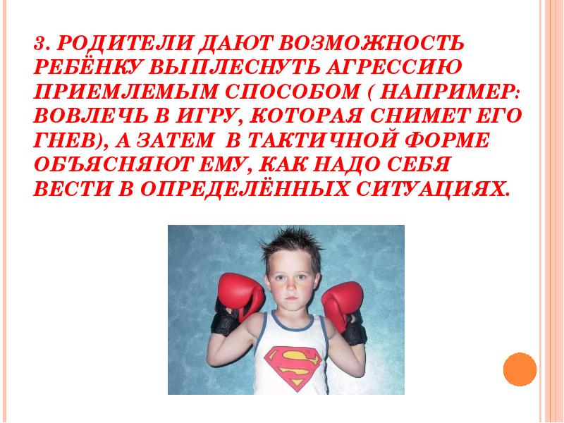 Советы по управлению гневом. Куда выплеснуть гнев. Памятка агрессия подростков. Как выплеснуть агрессию. Способы выплеснуть злость.
