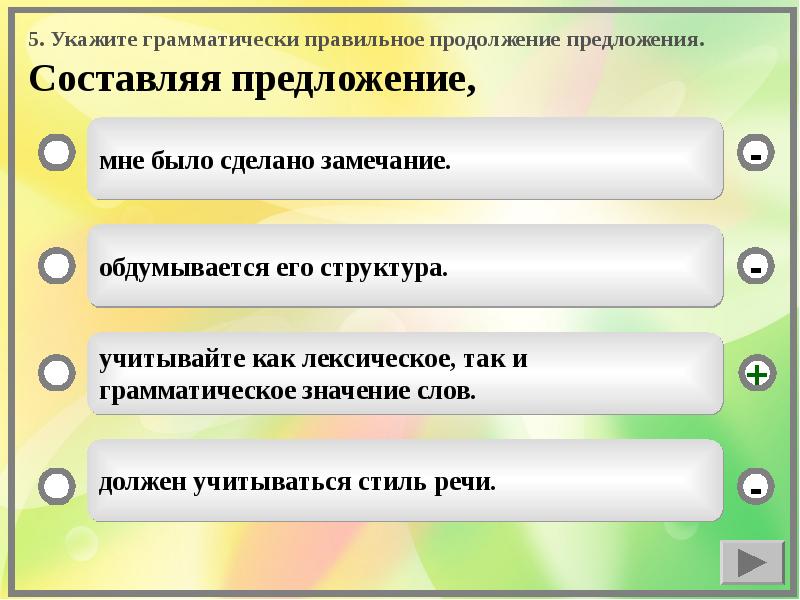 Нормативное построение предложений с деепричастными оборотами