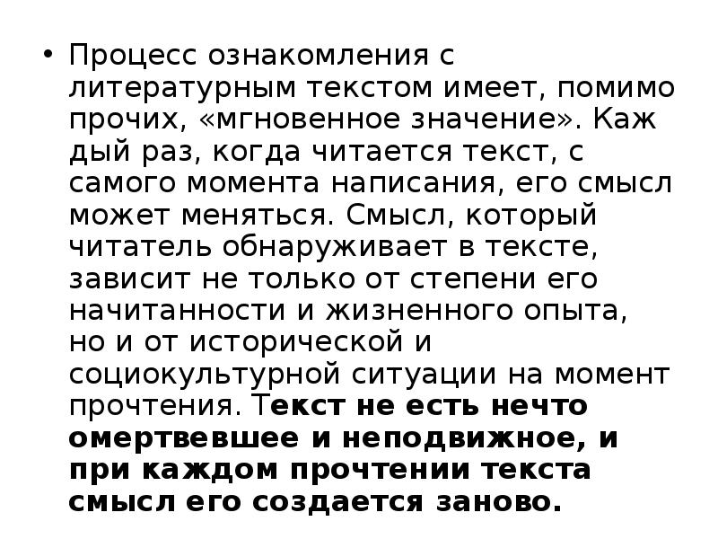 Помимо всего прочего. Литературный текст. Текст имеет. Любой литературный текст. Маленький литературный текст.