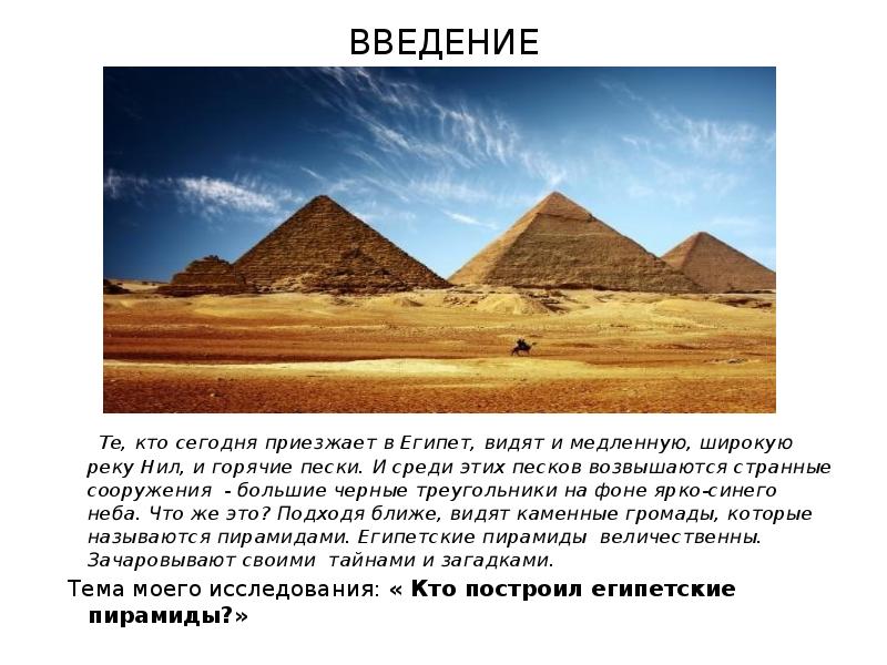 Что общего у современных комиксов и рисунков в египетских пирамидах запишите свой ответ