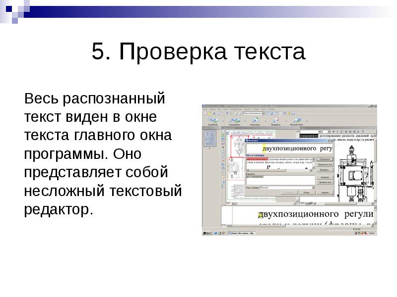 Как отключить распознавание текста в finereader