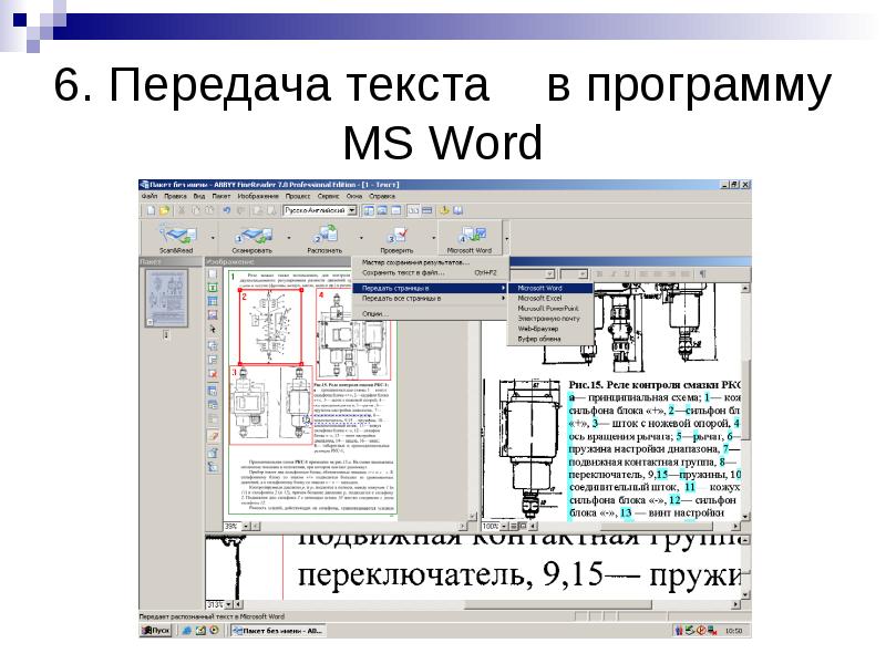 Как отключить распознавание текста в finereader