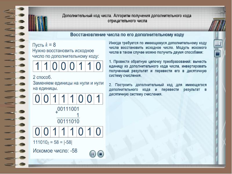 Восстановление числа. 111001 В десятичной системе. Перевести числа из двоичной системы счисления в десятичную 111001. Переведите число в десятичную систему счисления 111001. Восстановить число.