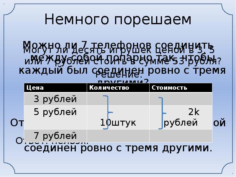 5 немного. Четность нечетность в питоне. Порешаем задачи. Четность 5 класс. Использование четности и нечетности при решении задач 5 класс.