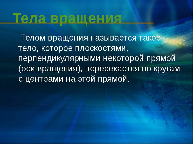 Мир ее крутил называли страной. Мир вокруг неё крутил. Суточное вращение земли вокруг своей оси. Мир ее крутил называли страной. Мир ее крутил называли страной.