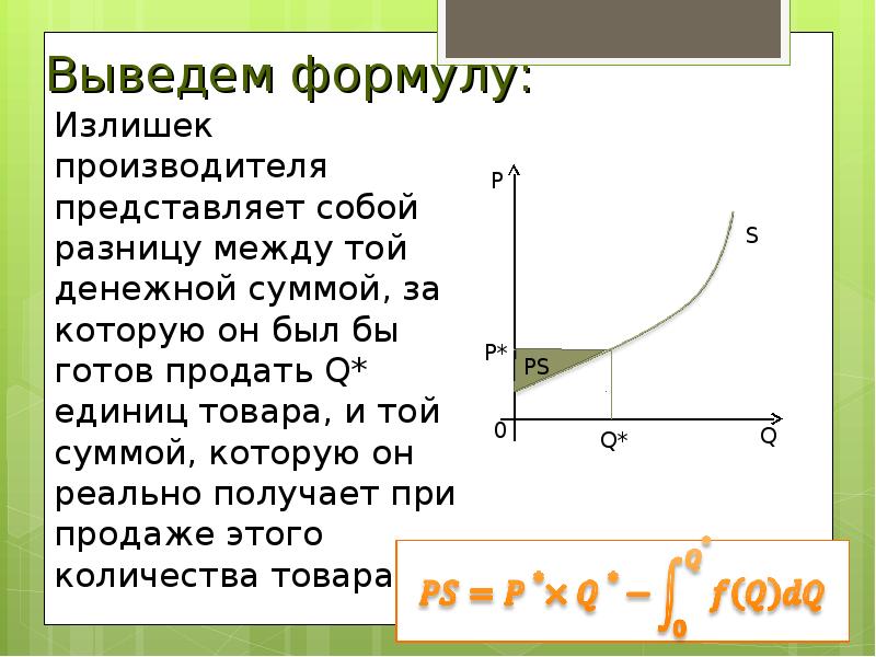 Приложения определенного интеграла в экономике проект