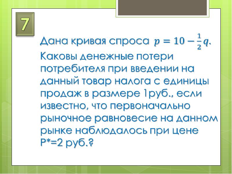 Приложения определенного интеграла в экономике проект