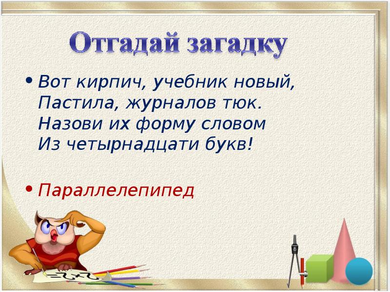 14 буквами. Слово из 14 букв. Крутые слова из 14 букв. Слова из 14 букв на русском. Длинное слово из 14 букв.