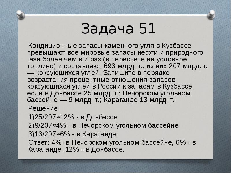 Реактор вихревой для газов переменного сечения. В автобусе 51 место для пассажиров две трети. Найти среднюю скорость свободных электронов в металле при t. Отношение концентраций свободных электронов у двух металлов. Вероятность что батарейка бракованная 0.