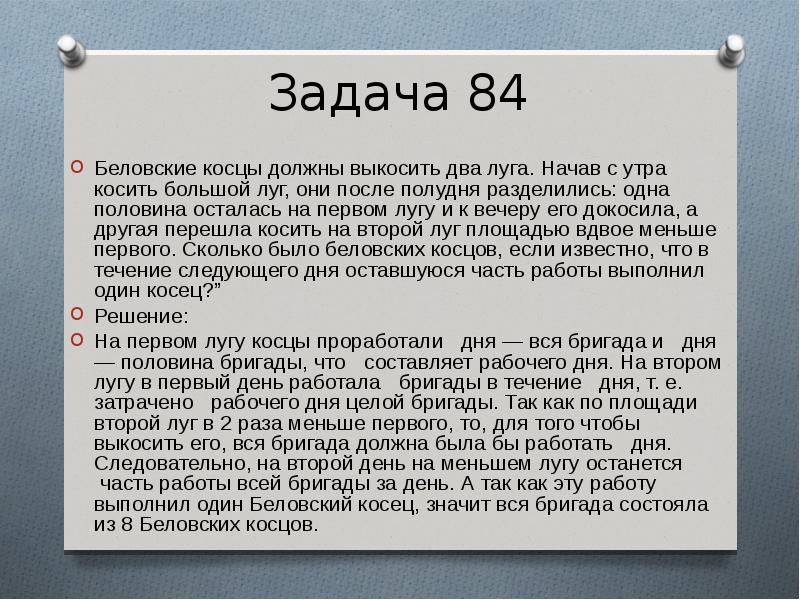 Скосили 3 7 луга найдите площадь