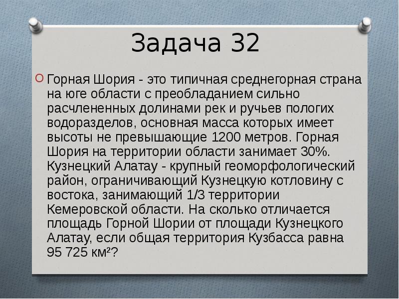 Не превышает 15 см