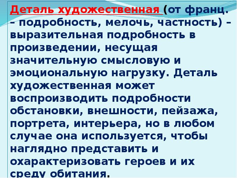 Урок литературы 7 класс чехов хамелеон презентация