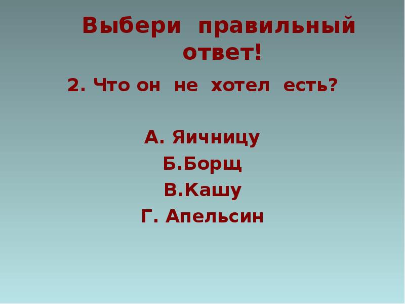 Драгунский тайное становится явным тест 2 класс