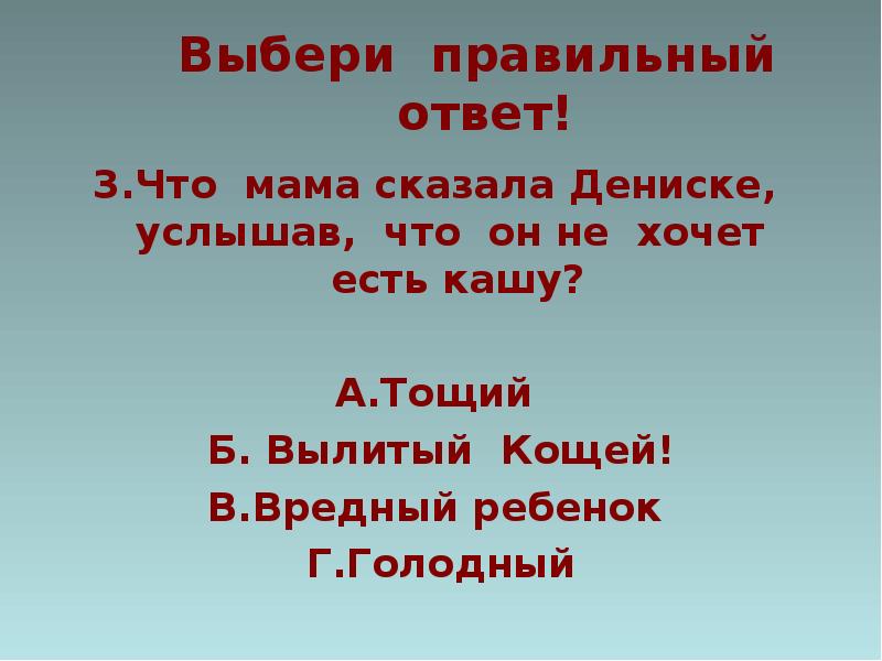 В драгунский тайное становится явным план рассказа