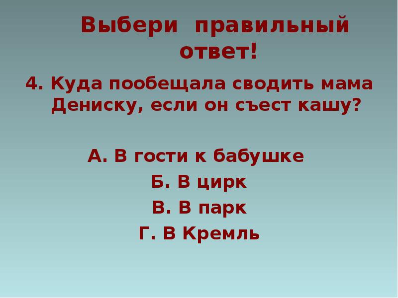 Драгунский все тайное становится явным презентация