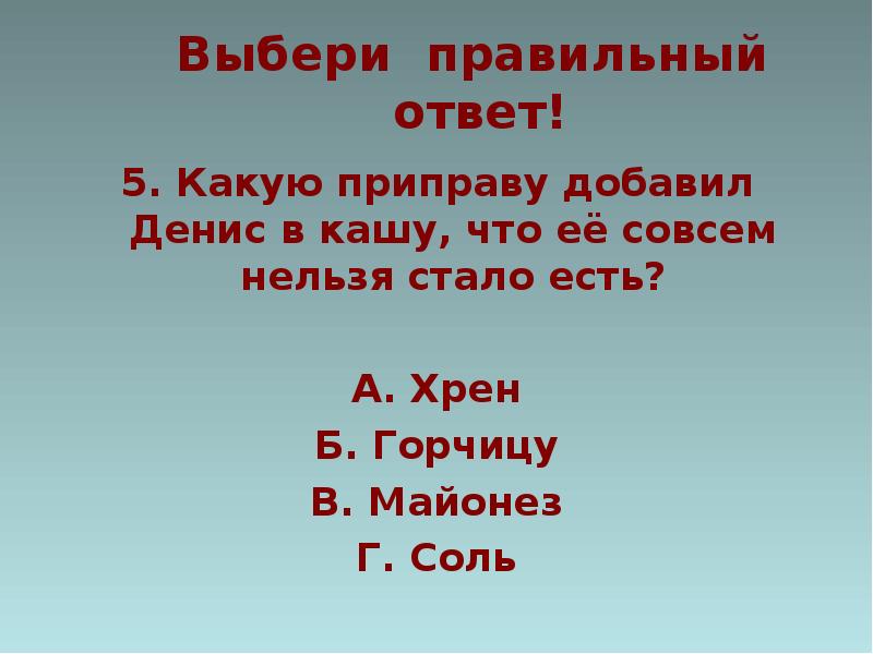 План на рассказ тайное становится явным драгунский