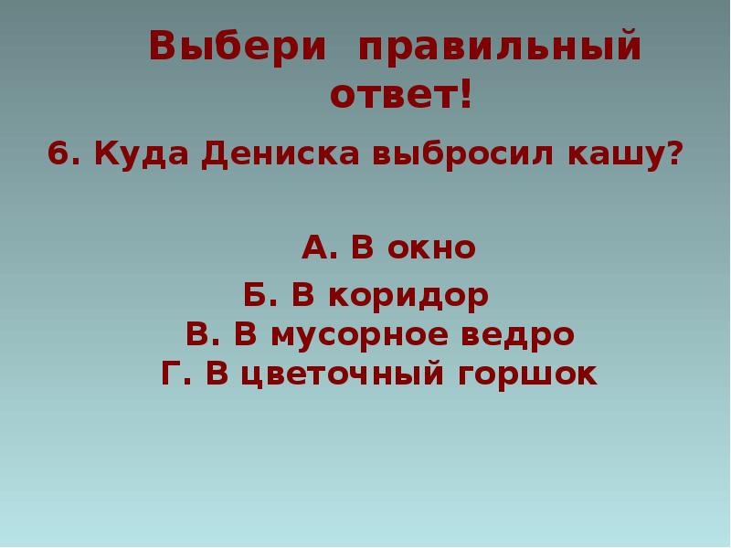 План по рассказу в драгунского тайное становится явным