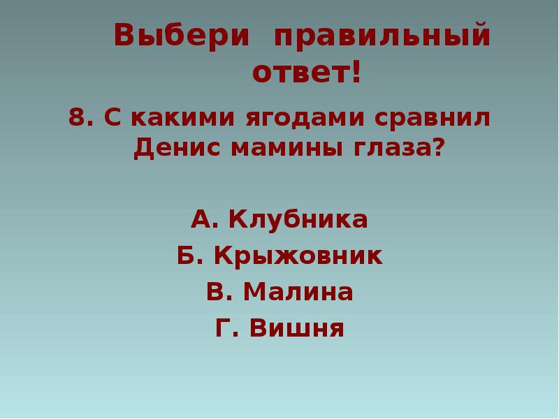 Презентация драгунский тайное становится явным 4 класс 21 век