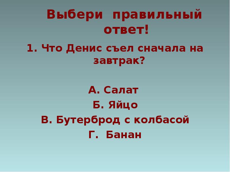 Чтение 2 класс драгунский тайное становится явным презентация 2 класс