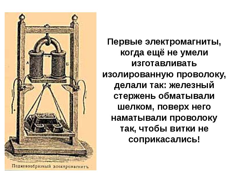 Электромагнит проект по физике