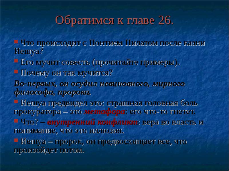 Почему понтий пилат не спас иешуа. Иешуа, по прозвищу га-ноцри фото. Почему понтий пилат не спас иешуа. Иешуа га-ноцри. Мастер и маргарита суд понтия пилата.