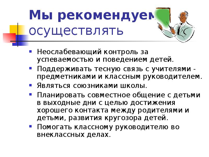 Презентация на тему адаптация 5 классников