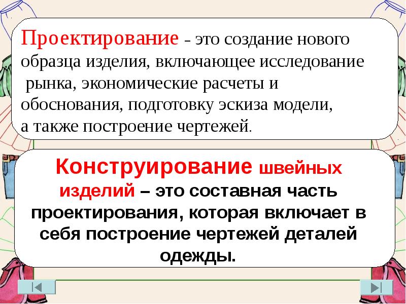 Главная задача конструирования это создать образец изделия