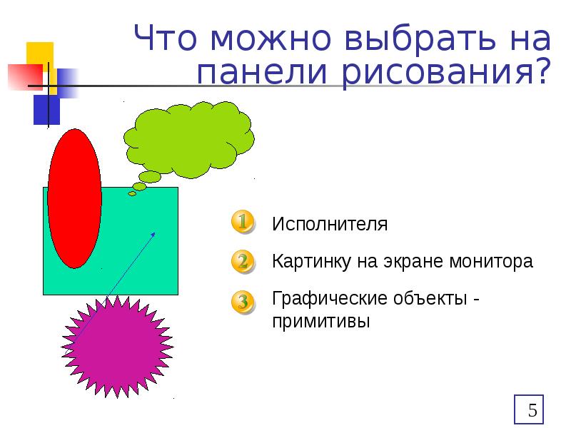 Графическим объектом не является рисунок