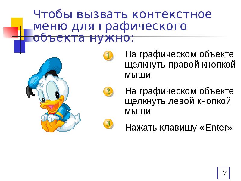 открыть контекстное меню. контекстное меню. меню контекстное меню. контекстное меню. как вызвать контекстное.
