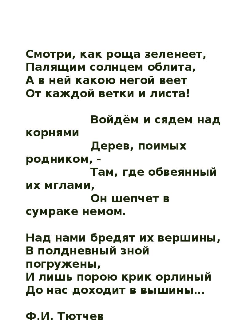 Сочинение Александр Пластов Летом