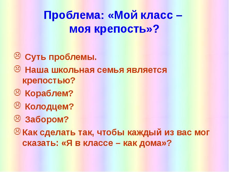 Презентация моя семья моя крепость