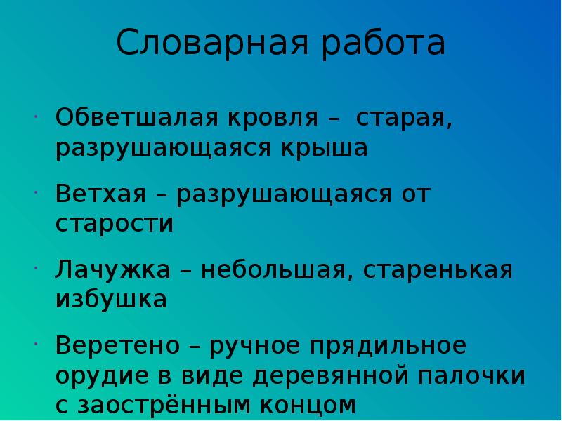 Анализ стихотворения вечер. Анализ стихотворения зимний вечер. Зимний вечер Пушкин анализ. Анализ стихотворения зимний вечер Пушкина. Анализ стиха зимний вечер.