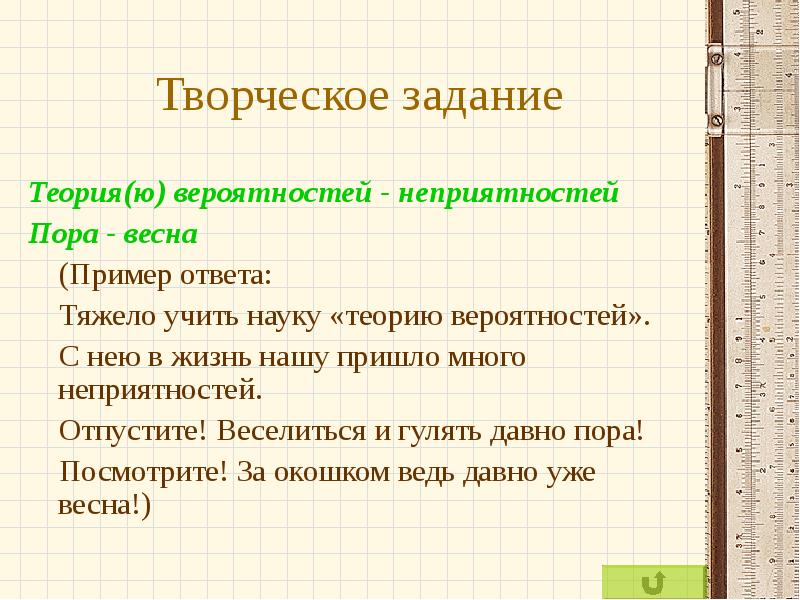 Теоретические задачи. Теория неприятностей. Теоретическое задание на тему примерки. 26 Задание теория. Задания по блоку экономика теория задание.