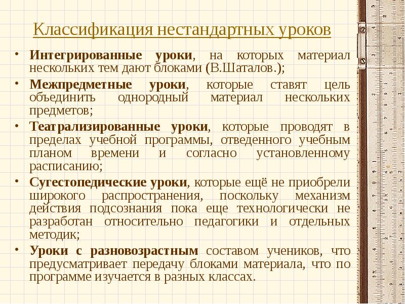 Как определить разряд прилагательного. Разряды имён прилагательных по значению качественные прилагательные. Методика выбор в действии. Каким определением можно назвать нестандартный вариант. Положительные и отрицательные качества человека список.