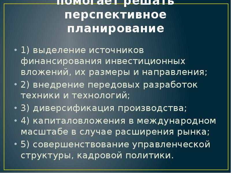 Перспективные и текущие планы работы над артикуляцией