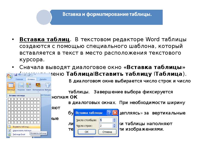 Презентация редактор ворд