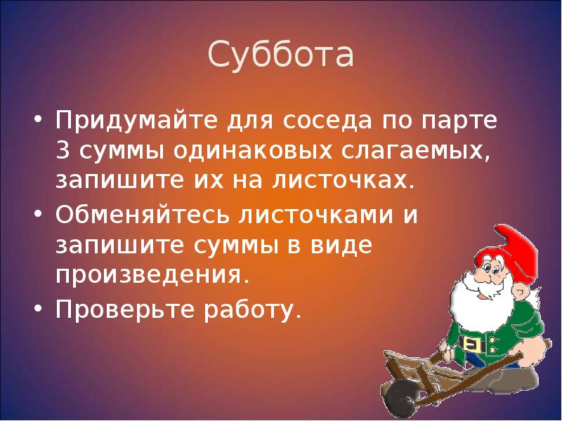 Сосет соседу по парте