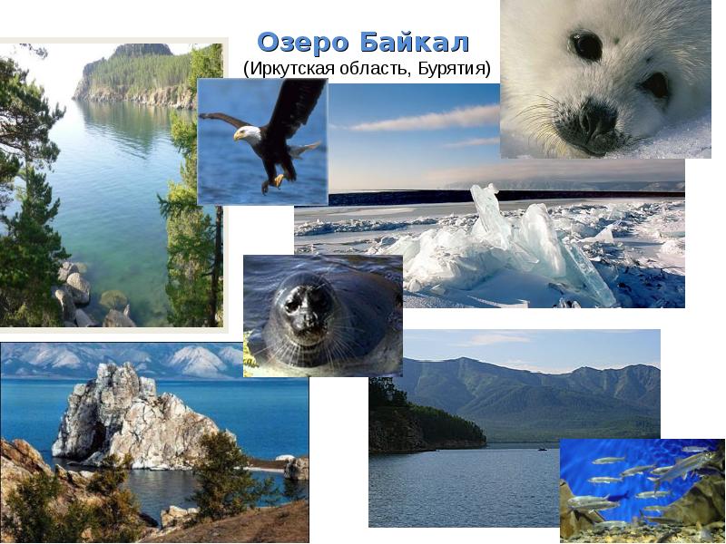 Озеро Байкал  (Иркутская область, Бурятия)