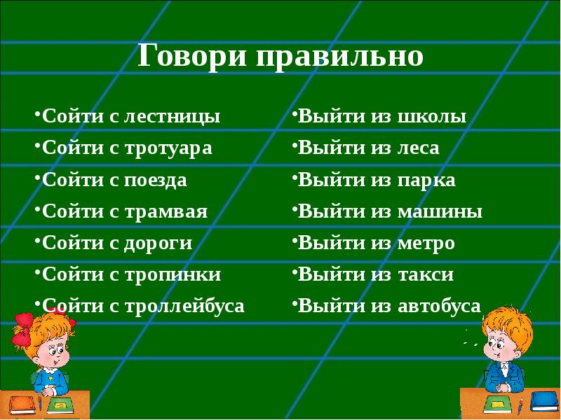 Как написать слово проект