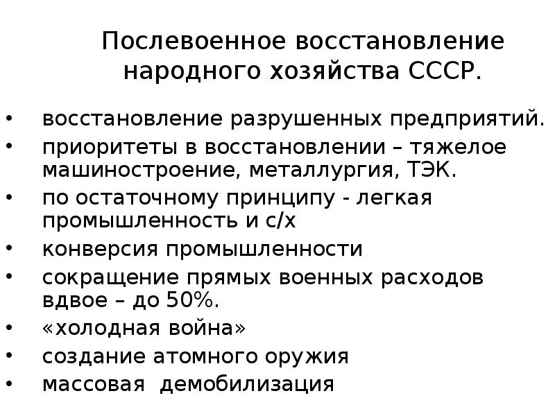 Экономика ссср в годы великой отечественной войны презентация