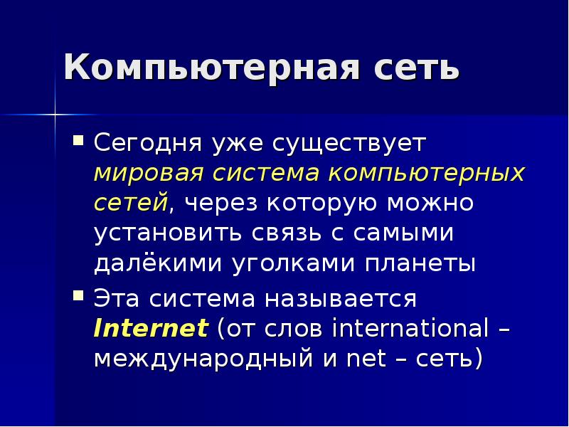 Что авторы называют системой. Открытой системой называется:.