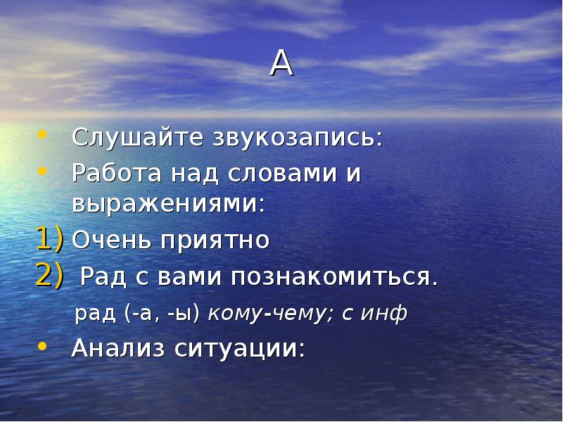 Слова над чем то. Слова над чем то. Слова с приставкой над. Слова на п. Слова над чем то.