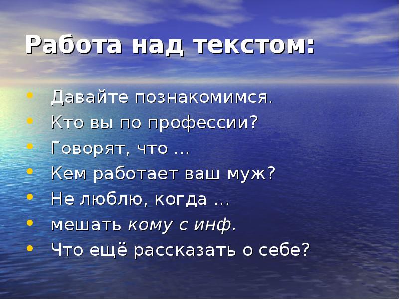 Работа над текстом гордая гора презентация